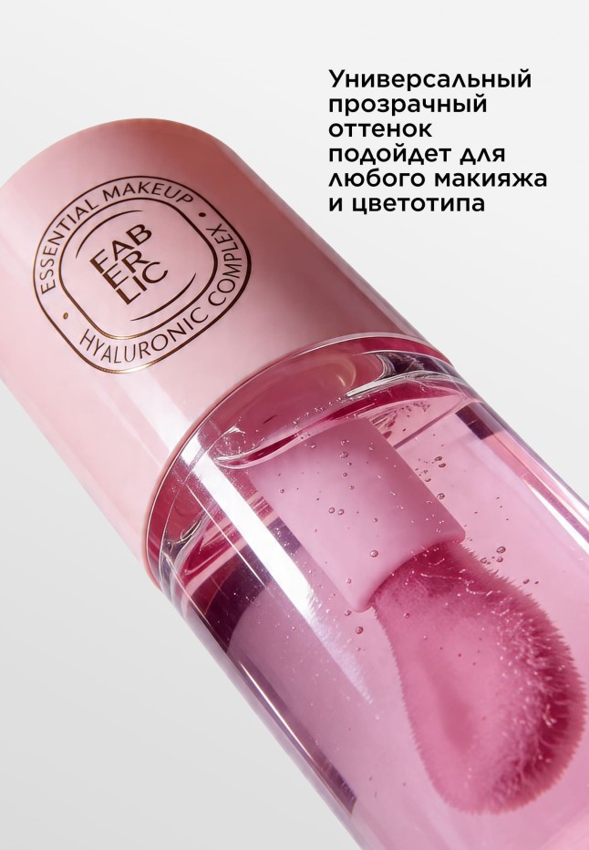 Фаберлик Блеск-масло для губ с гиалуроновой кислотой Hyaluronic Makeup