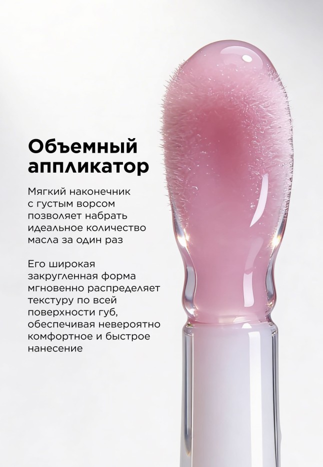 Фото Блеск-масло для губ с гиалуроновой кислотой Hyaluronic Makeup