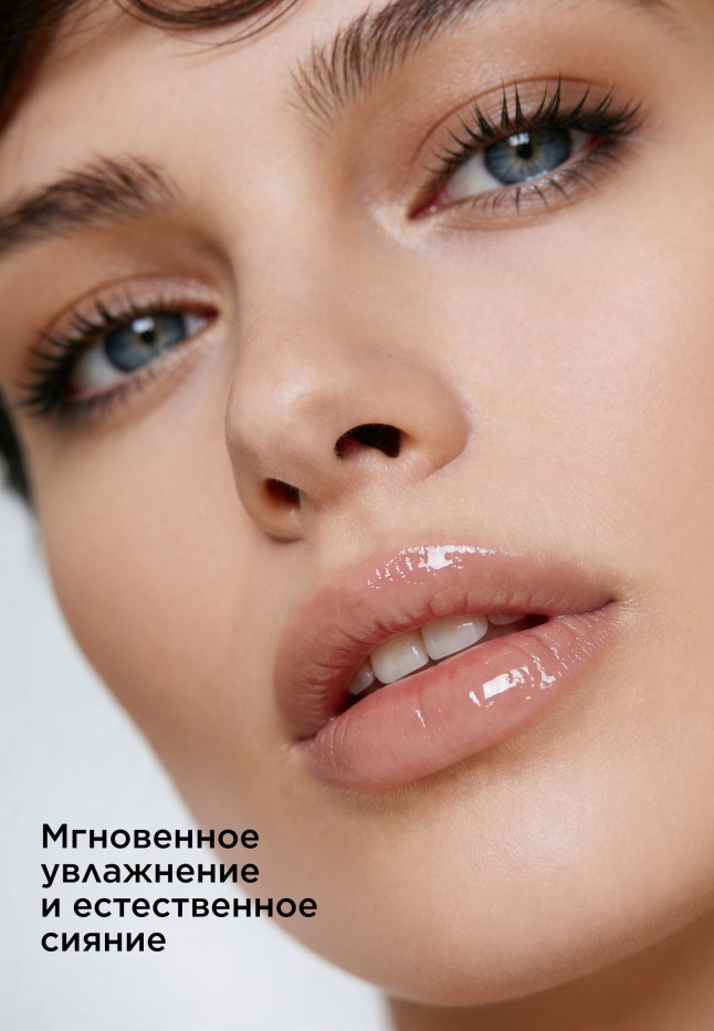 Отзывы Блеск-масло для губ с гиалуроновой кислотой Hyaluronic Makeup
