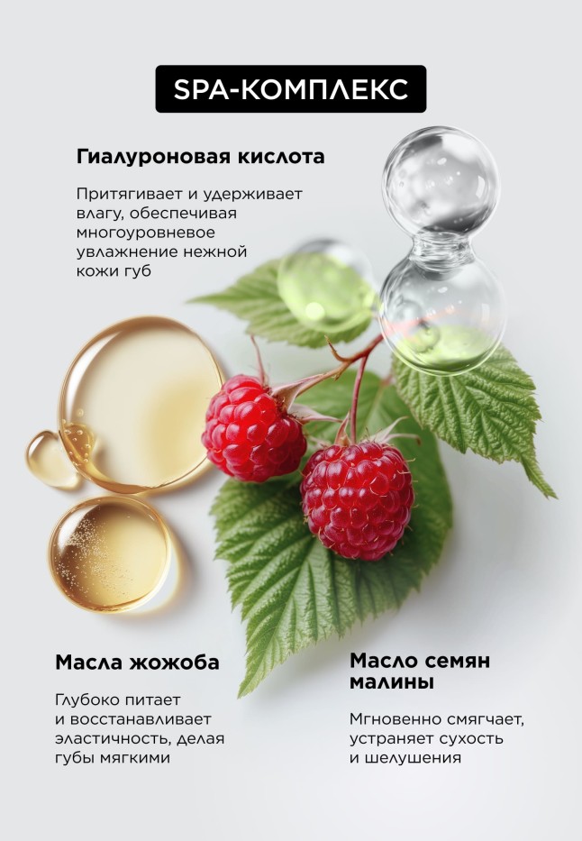 Состав Блеск-масло для губ с гиалуроновой кислотой Hyaluronic Makeup