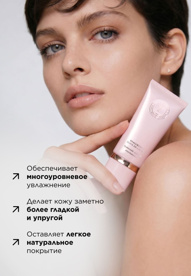 Фаберлик Ультраувлажняющий SUPER BB-крем для лица Hyaluronic Makeup