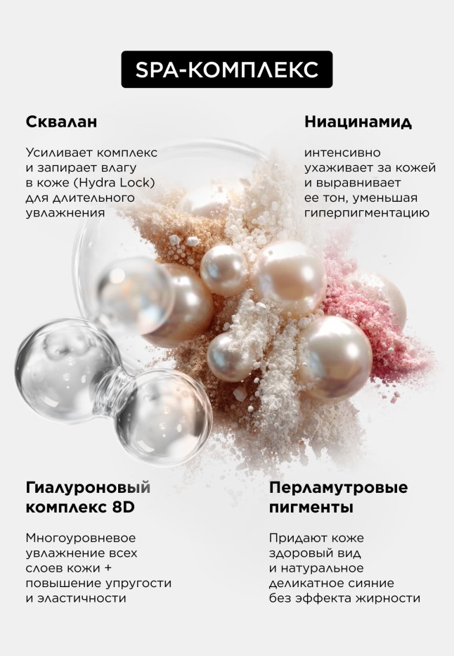 Фото Ультраувлажняющий SUPER BB-крем для лица Hyaluronic Makeup