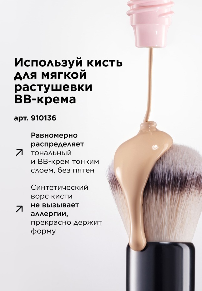 Состав Ультраувлажняющий SUPER BB-крем для лица Hyaluronic Makeup