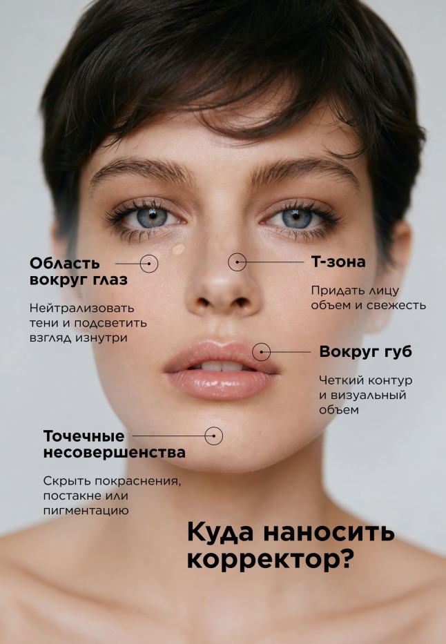 Гиалуроновый корректор для лица с экстрактом персика Hyaluronic Makeup, тон универсальный персиковый