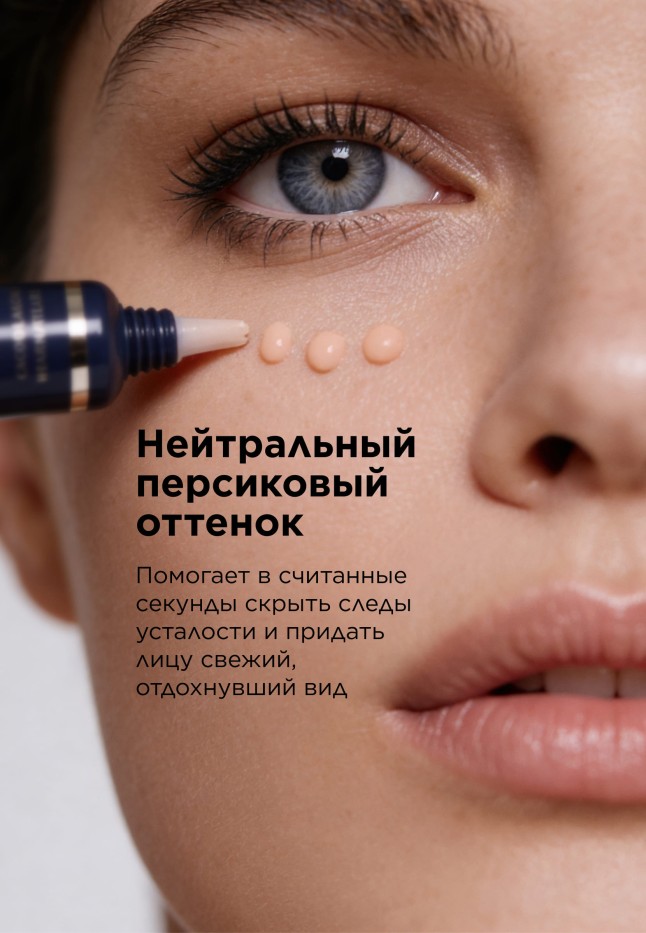 Фото Гиалуроновый корректор для лица с экстрактом персика Hyaluronic Makeup, тон универсальный персиковый