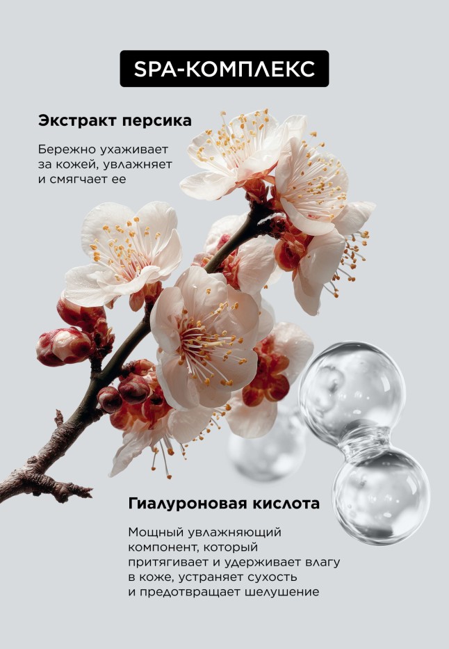 Состав Гиалуроновый корректор для лица с экстрактом персика Hyaluronic Makeup, тон универсальный персиковый