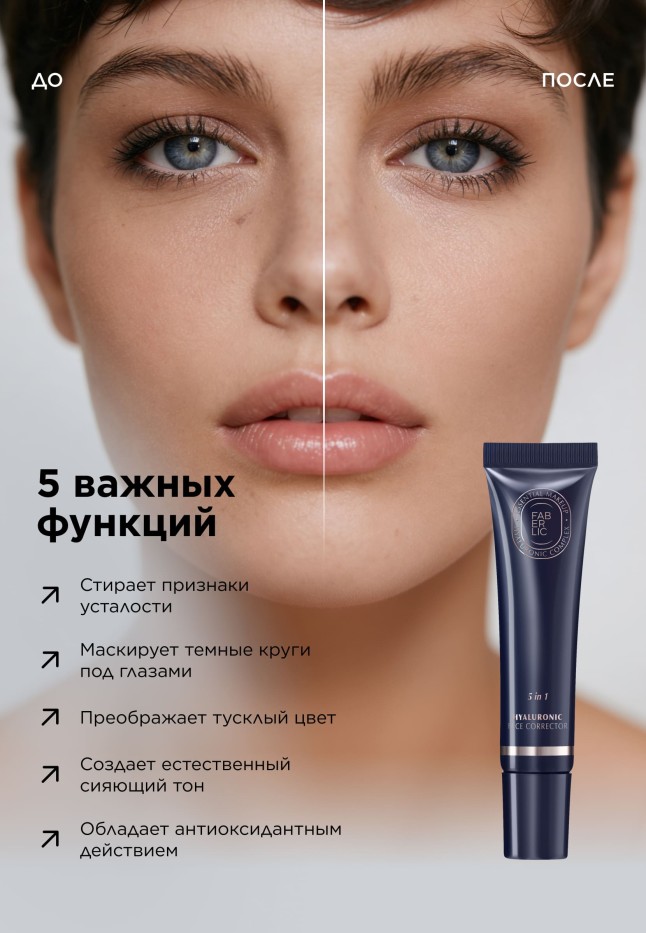 Инструкция Гиалуроновый корректор для лица с экстрактом персика Hyaluronic Makeup, тон универсальный персиковый