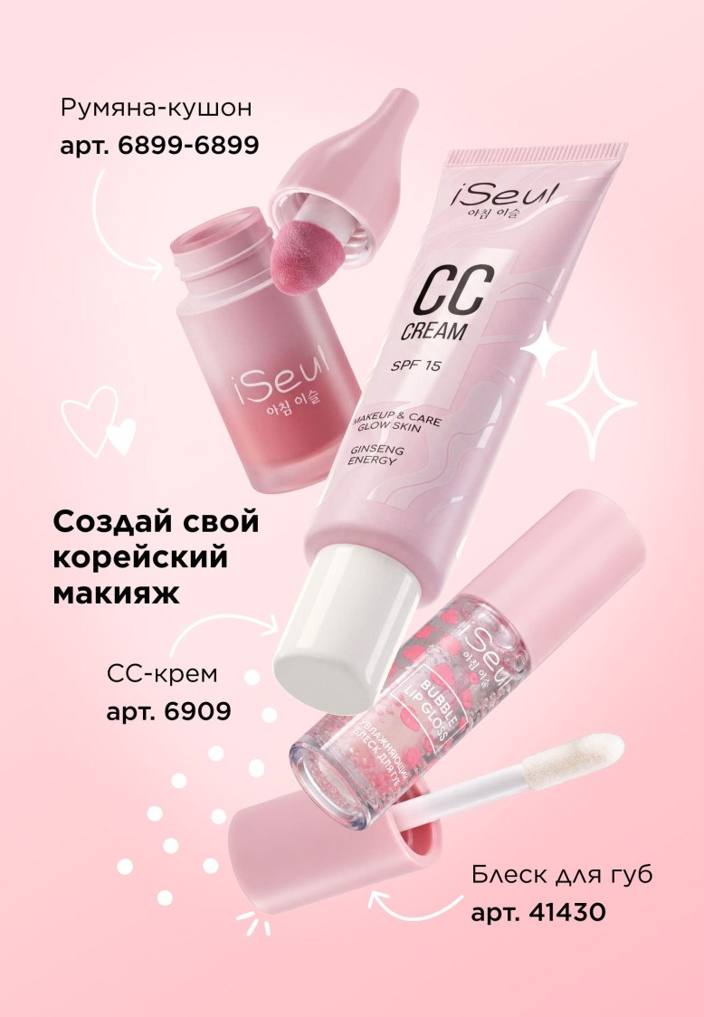 Тональный кушон iSeul, тон Универсальный