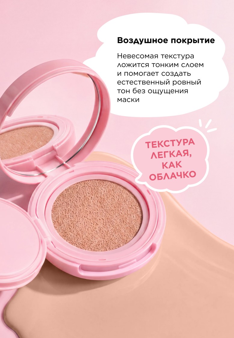 Фаберлик Тональный кушон iSeul, тон Универсальный