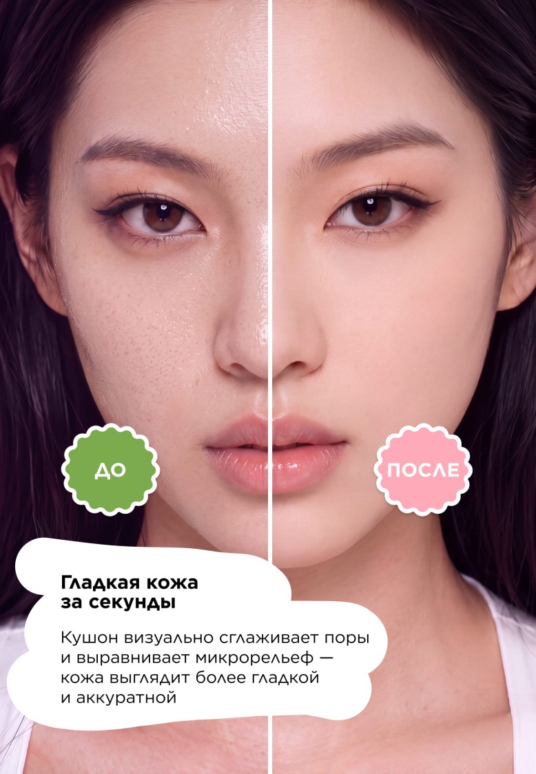 В Беларуси Тональный кушон iSeul, тон Универсальный