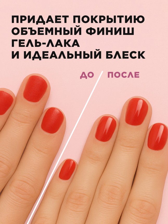 Фаберлик Быстросохнущий топ с гелевым 3D-эффектом Fast Dry Gel