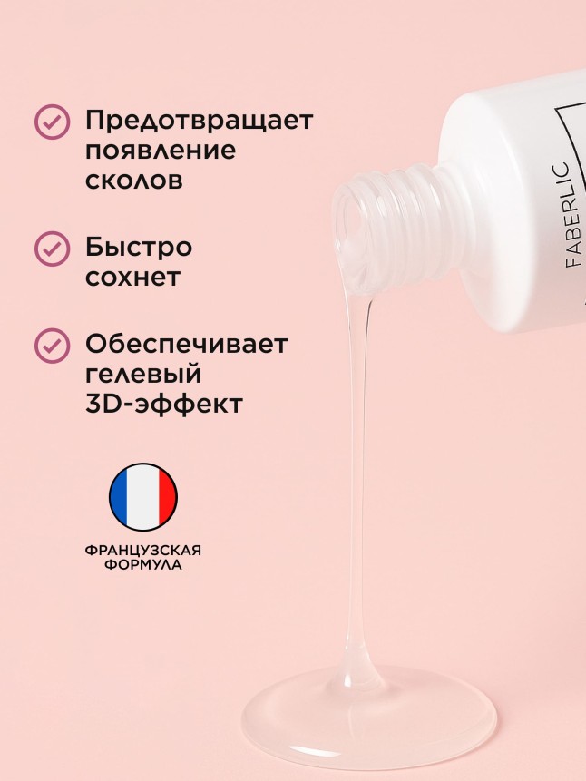 В Беларуси Быстросохнущий топ с гелевым 3D-эффектом Fast Dry Gel