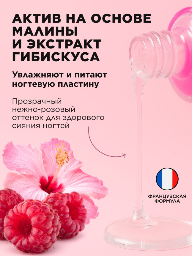 В Беларуси Укрепитель для сухих и ломких ногтей Berry Repair