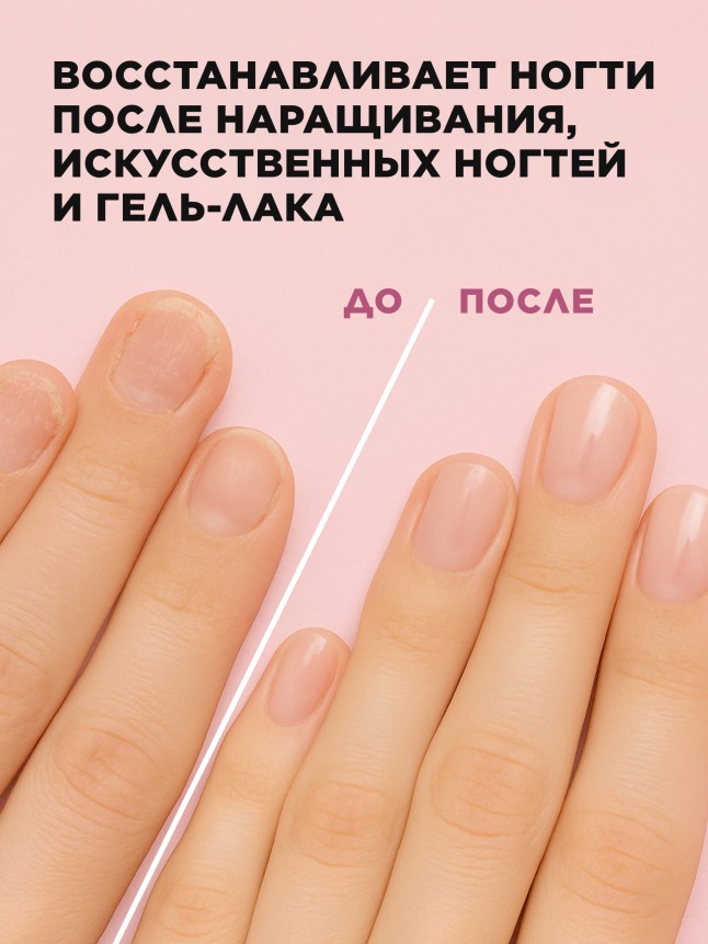 Фаберлик Восстанавливающее покрытие для сильно поврежденных ногтей SOS Restore