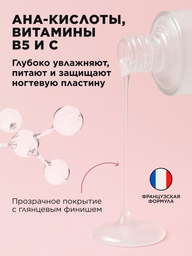 В Беларуси Восстанавливающее покрытие для сильно поврежденных ногтей SOS Restore