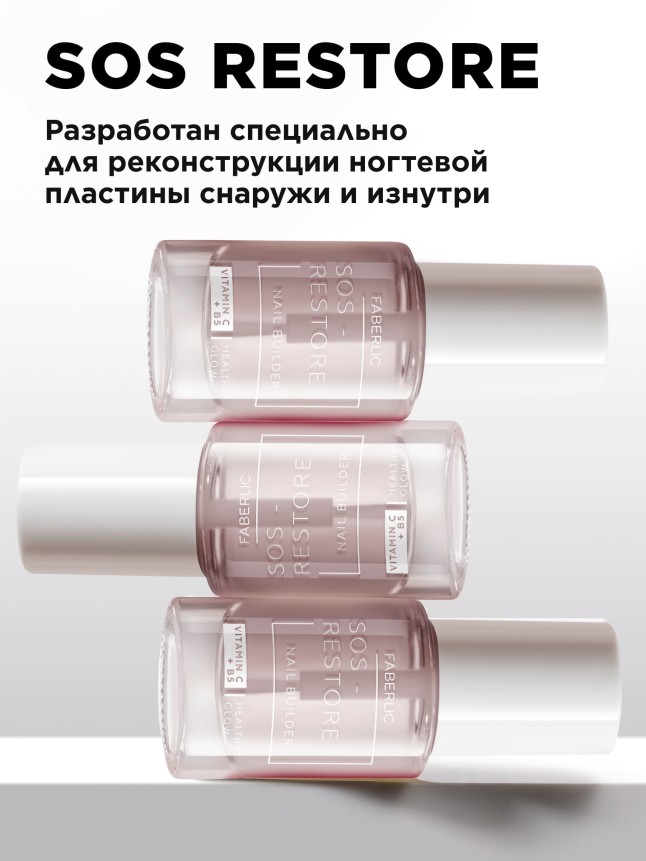 Фото Восстанавливающее покрытие для сильно поврежденных ногтей SOS Restore
