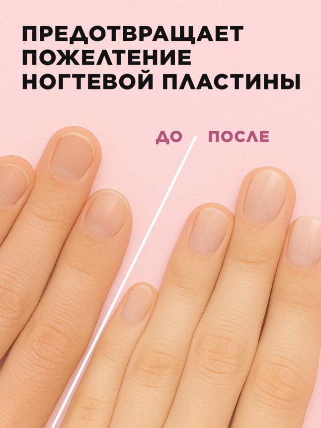 Фаберлик Укрепляющая база для ногтей Magnet Base