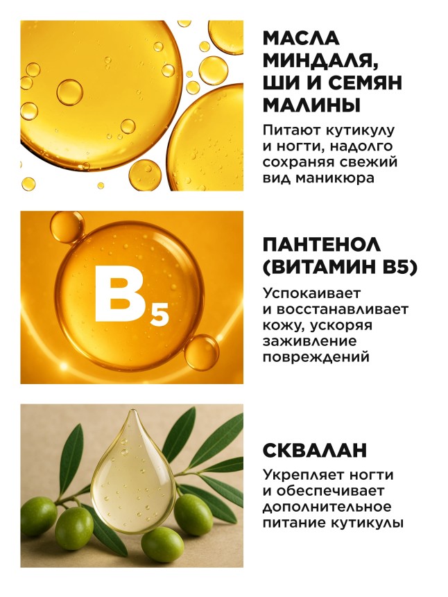 Заказать Увлажняющее молочко-серум для ногтей и кутикулы Raspberry Milk