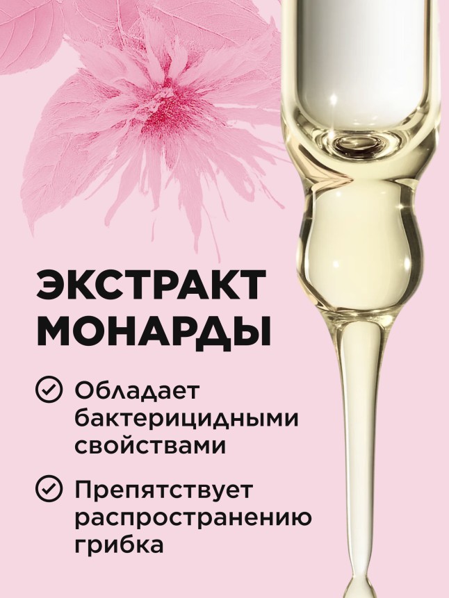 Заказать Масло монарды для ногтей и кутикулы