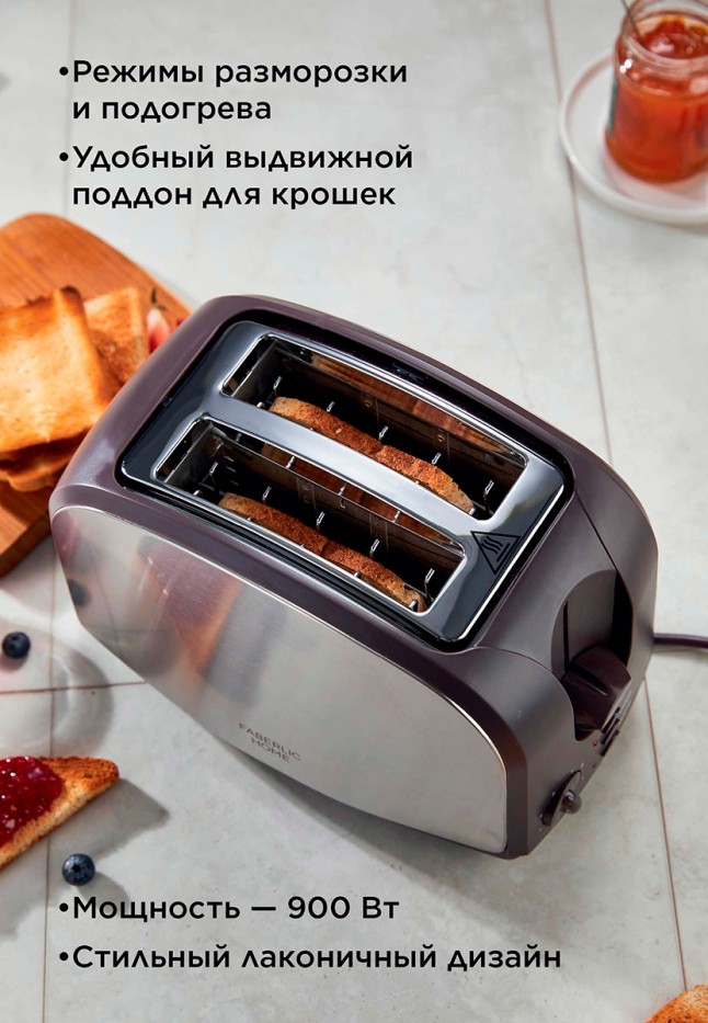 Фаберлик Тостер