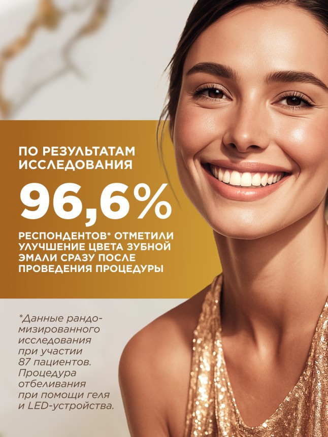 Заказать Беспроводное LED-устройство для гигиены полости рта