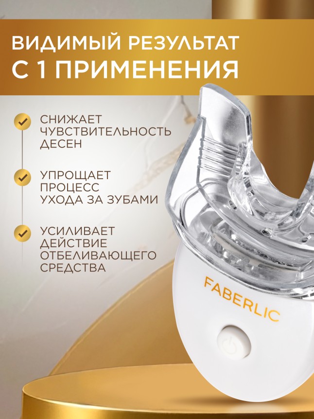 В Беларуси Беспроводное LED-устройство для гигиены полости рта