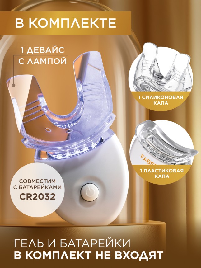 Фото Беспроводное LED-устройство для гигиены полости рта