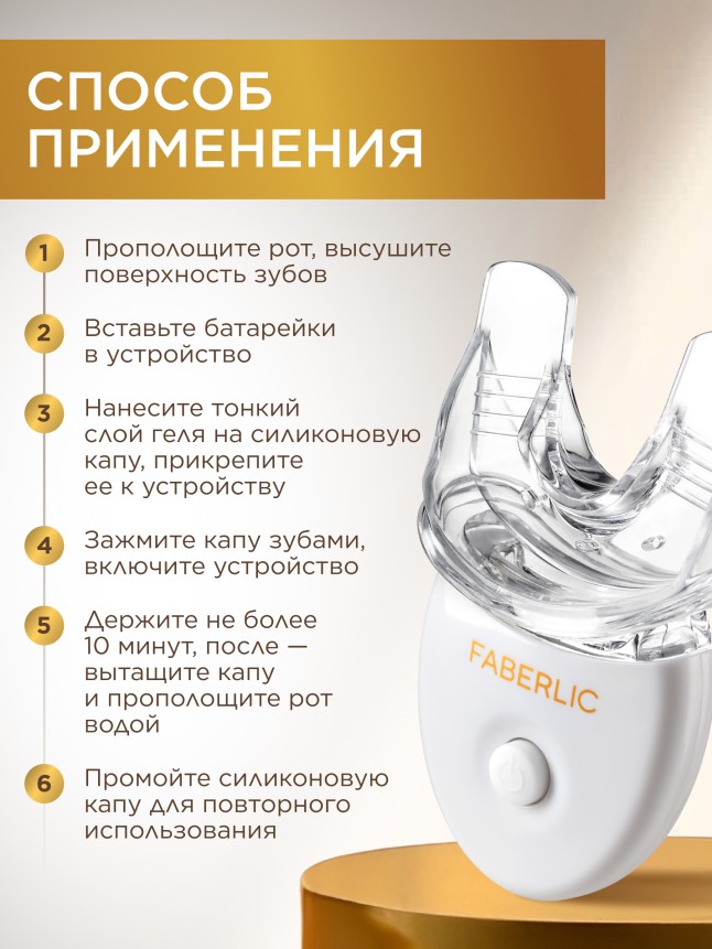 Отзывы Беспроводное LED-устройство для гигиены полости рта