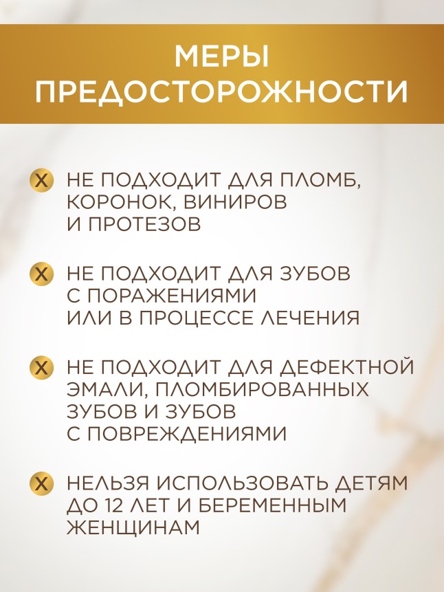 Состав Беспроводное LED-устройство для гигиены полости рта