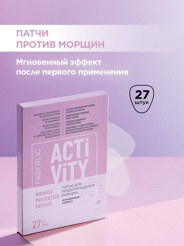 Купить Патчи для предотвращения морщин