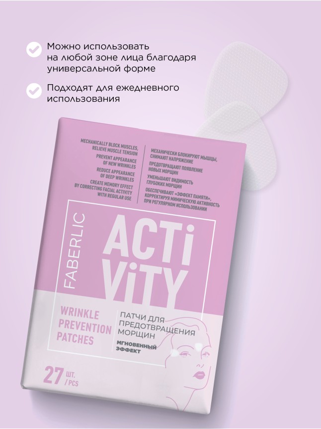 В Беларуси Патчи для предотвращения морщин