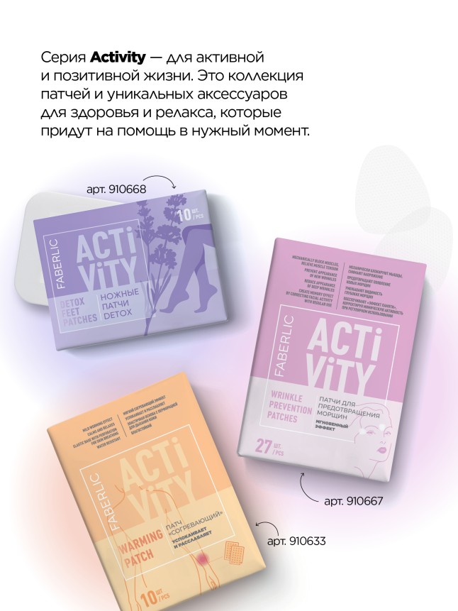 Состав Патчи для предотвращения морщин