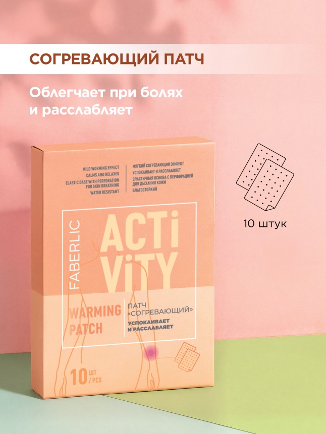 Купить Согревающий патч