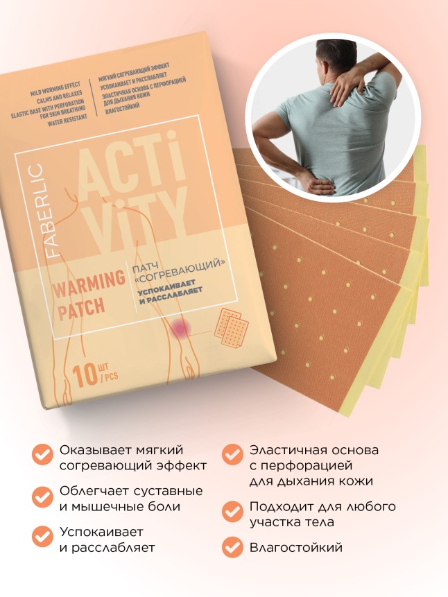 Заказать Согревающий патч
