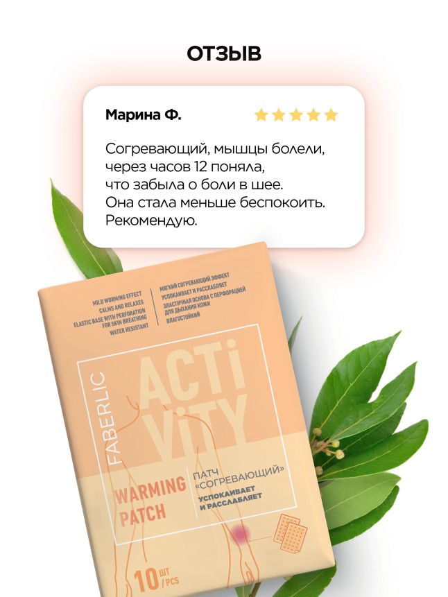 Фото Согревающий патч