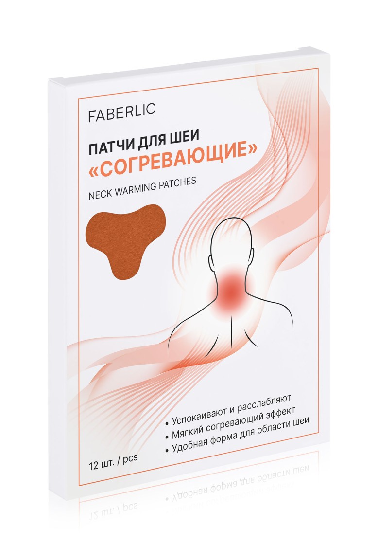 Патчи для шеи «Согревающие»