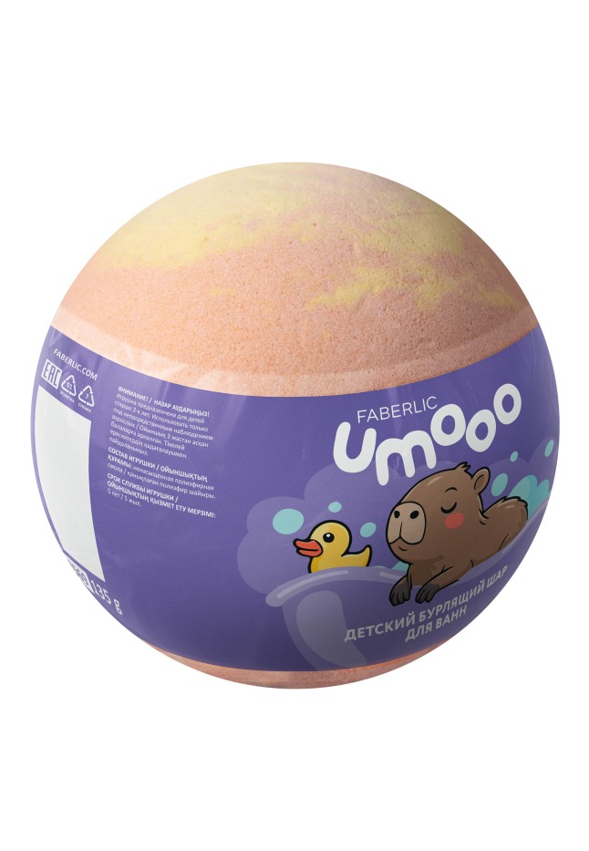 Детский бурлящий шар для ванн с игрушкой Umooo 3+