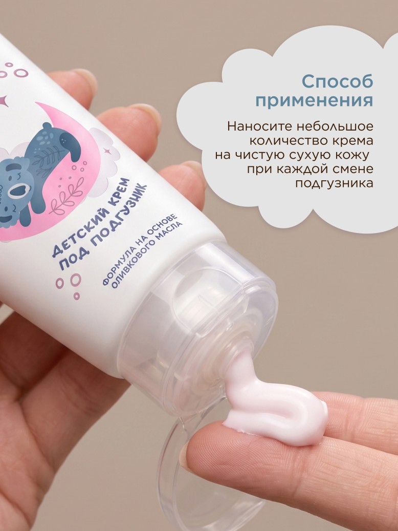 Отзывы Детский крем под подгузник Umooo 0+