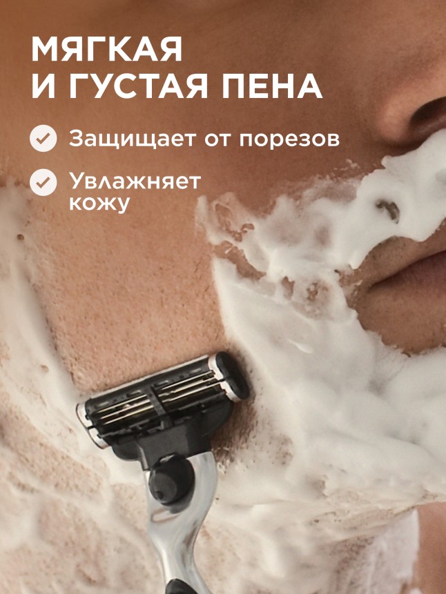 Фаберлик Кислородная пена для комфортного бритья Vent d'Aventures