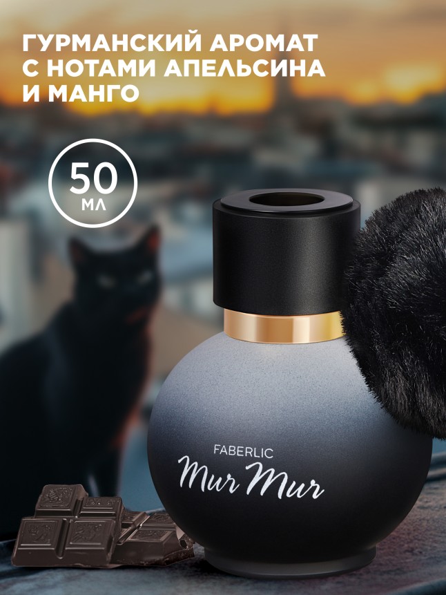 Купить Парфюмерная вода для женщин Mur Mur Noir