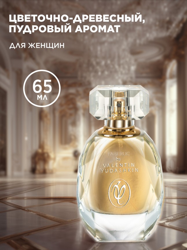 Купить Парфюмерная вода для женщин Faberlic by Valentin Yudashkin Gold