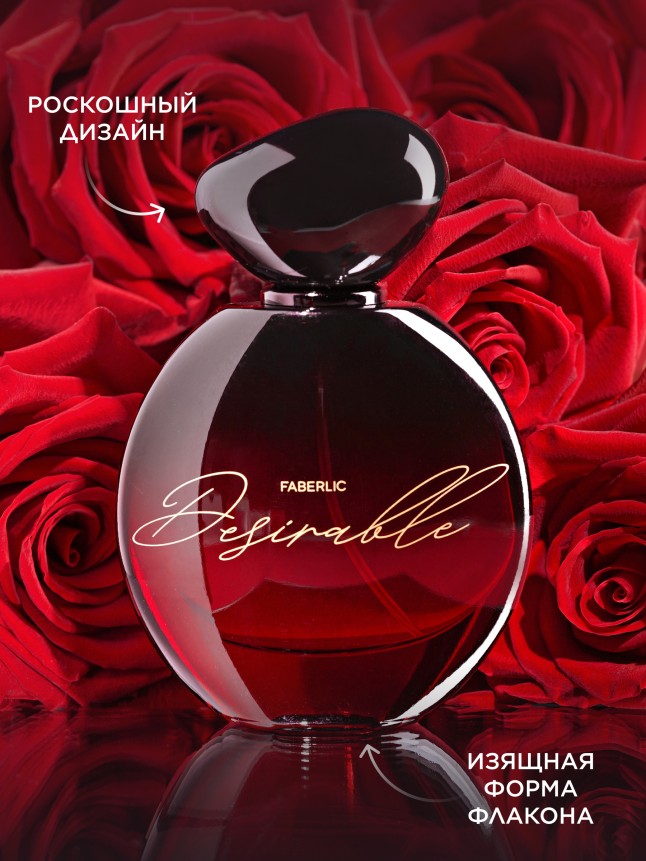 Фото Парфюмерная вода для женщин Desirable