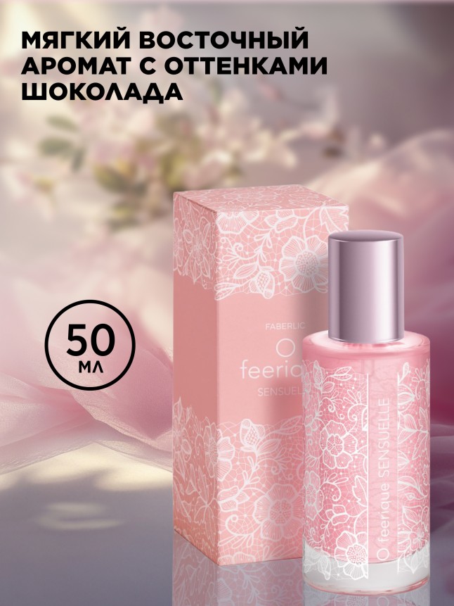 Купить Парфюмерная вода для женщин O Feerique Sensuelle