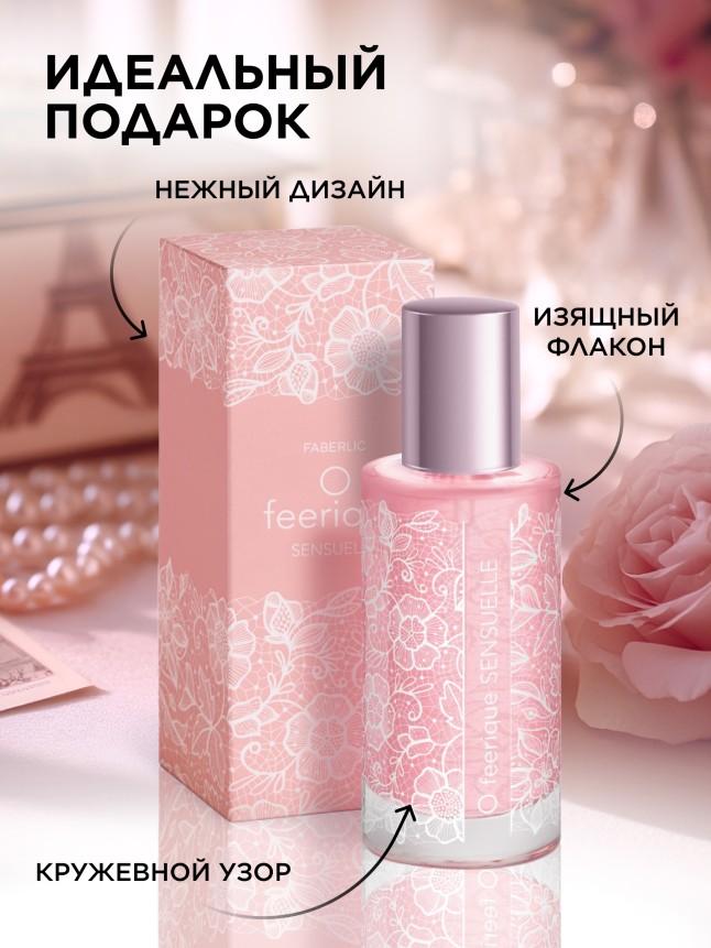 Фото Парфюмерная вода для женщин O Feerique Sensuelle