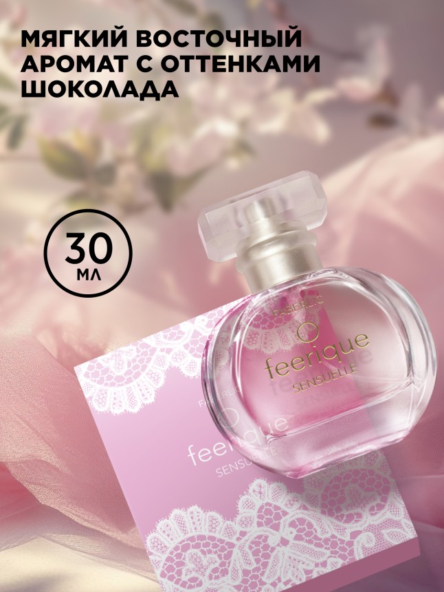 Купить Парфюмерная вода для женщин O Feerique Sensuelle