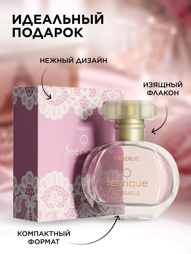 Фото Парфюмерная вода для женщин O Feerique Sensuelle