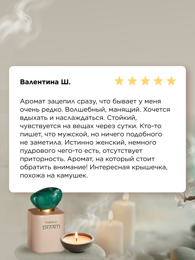 Состав Парфюмерная вода для женщин Shanti