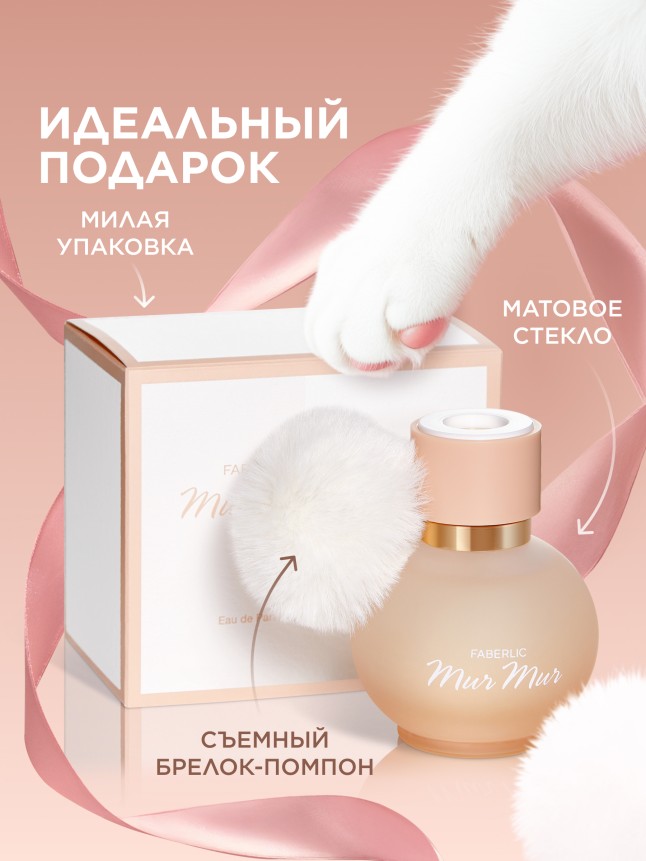 Фото Парфюмерная вода для женщин Mur Mur