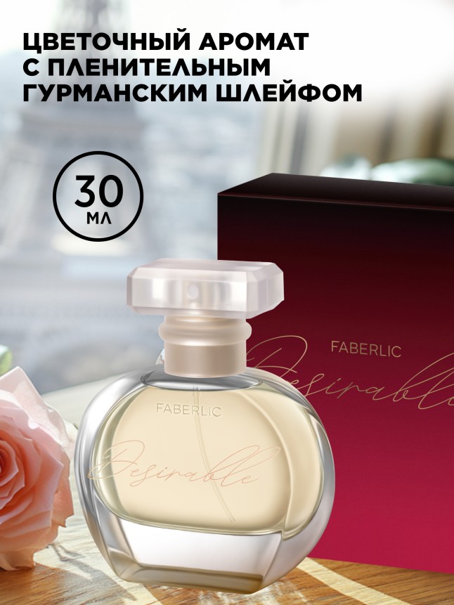 Купить Парфюмерная вода для женщин Desirable