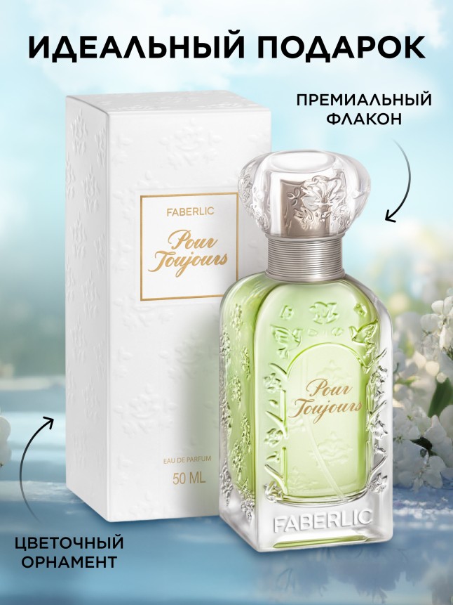 Фото Парфюмерная вода для женщин Pour Toujours, 50 мл